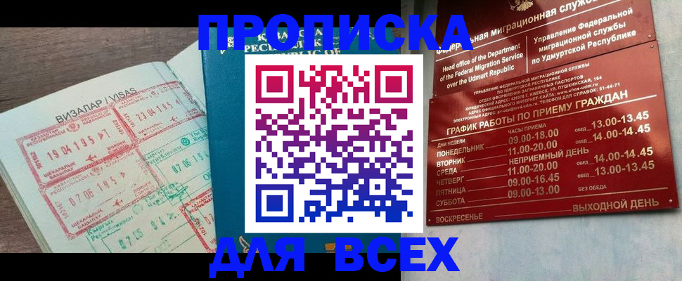 временная регистрация поиск в Белогорске