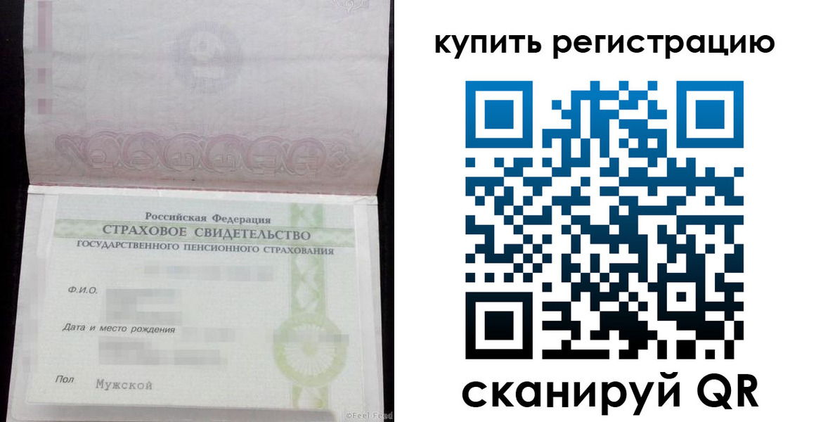 прописка 2025 в Белогорске