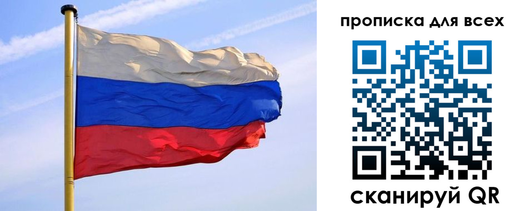 прописка для школы в Белогорске
